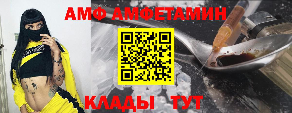 АМФ  сайты даркнета формула  Вход с VPN  Тавда  Амфетамин Розовый 