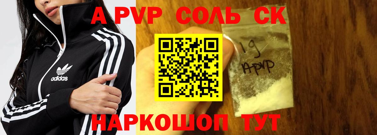 A-PVP VHQ  Alfa_PVP крисы CK  Вход с VPN  Альфа ПВП  Тавда 