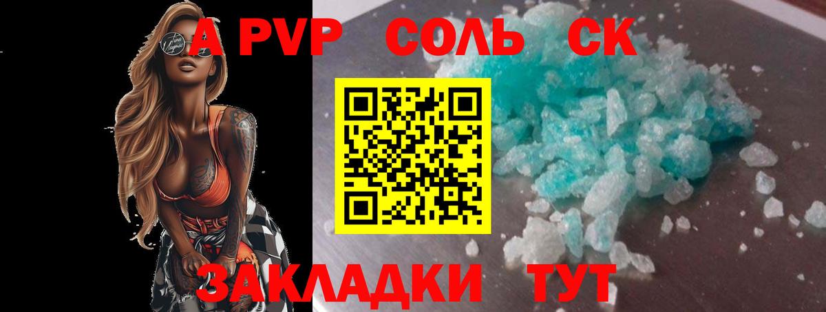 APVP мука Тавда