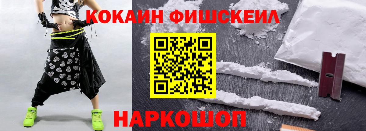 Кокаин VHQ  Кокаин  Тавда  КОКАИН 97%  Вход с VPN 