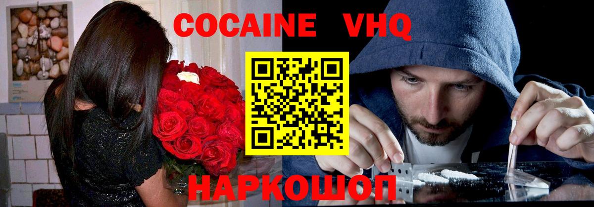 COCAIN 97% Тавда