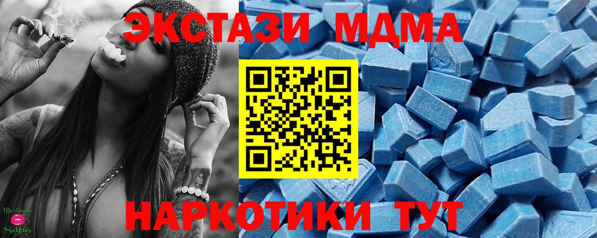 ЭКСТАЗИ XTC Тавда
