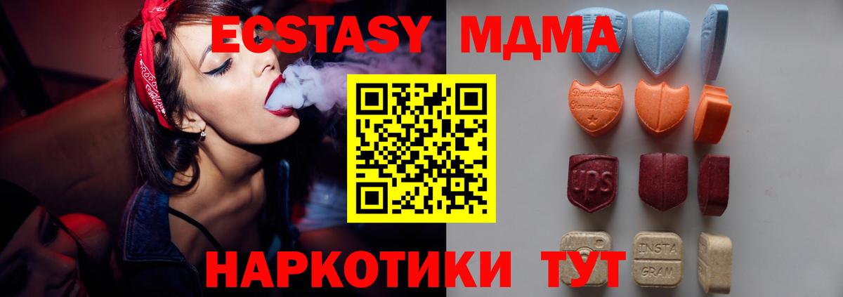 ЭКСТАЗИ Cube  Вход с VPN  ЭКСТАЗИ  Тавда  Ecstasy диски 