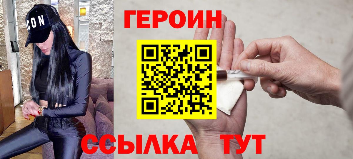 ГЕРОИН гречка  Вход с VPN  Тавда 
