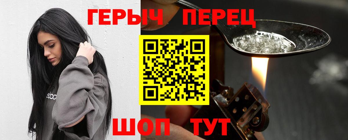 Героин герыч Тавда