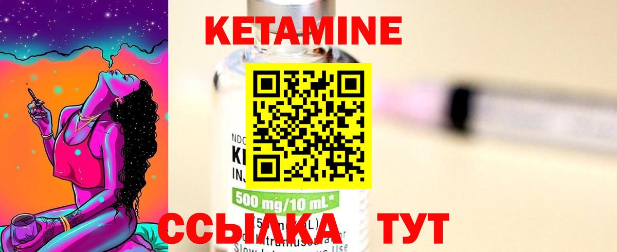 КЕТАМИН VHQ Тавда