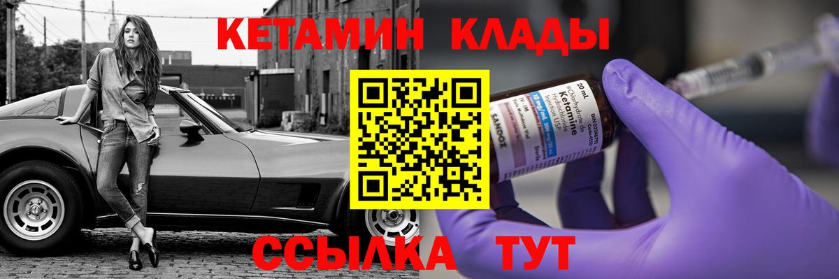 Тавда  КЕТАМИН VHQ  Вход с VPN 
