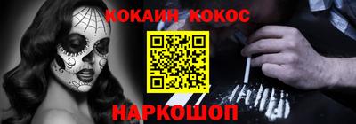 COCAINE Можга