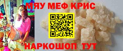 меф VHQ Нарткала