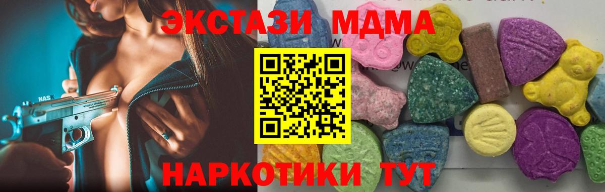MDMA кристаллы  МДМА Molly  Вход с VPN  МДМА  Тавда 