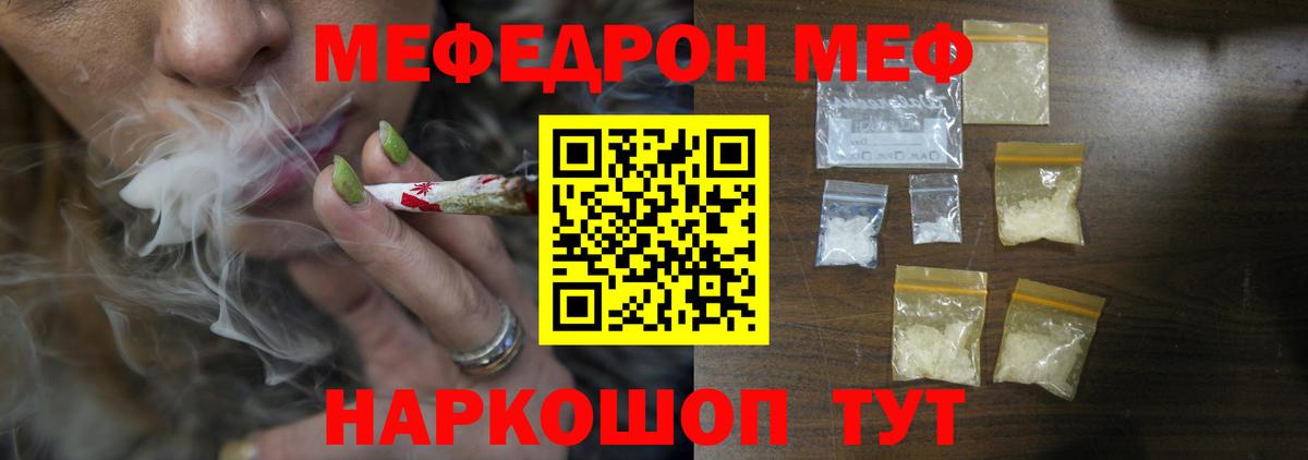 МЯУ-МЯУ mephedrone  Вход с VPN  МЯУ-МЯУ  Тавда 