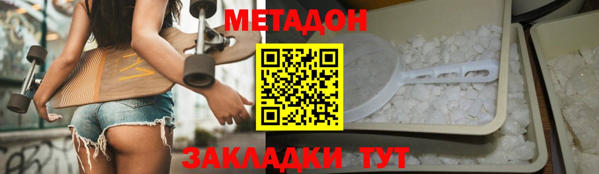 маркетплейс клад    ТОР  Тавда  Метадон мёд  Вход с VPN  МЕТАДОН VHQ 