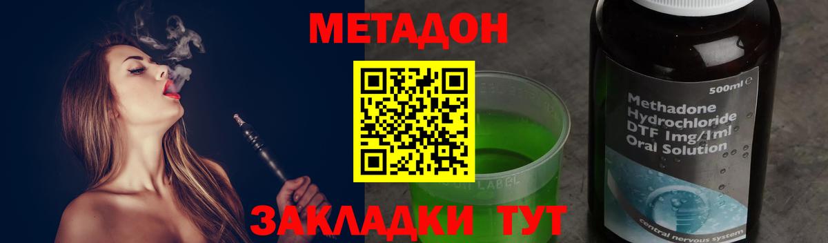 Метадон methadone Тавда